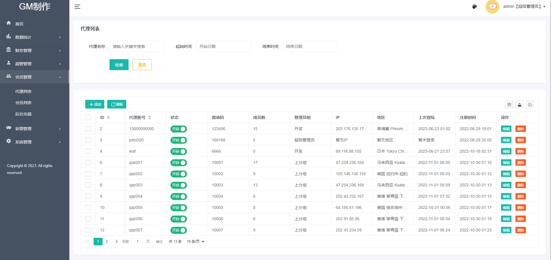 全新UI泰国彩票/泰语快三游戏/竞猜下注游戏/控制开奖 - 图7 | 8-8G海外源码 全新UI泰国彩票/泰语快三游戏/竞猜下注游戏/控制开奖 - 图7