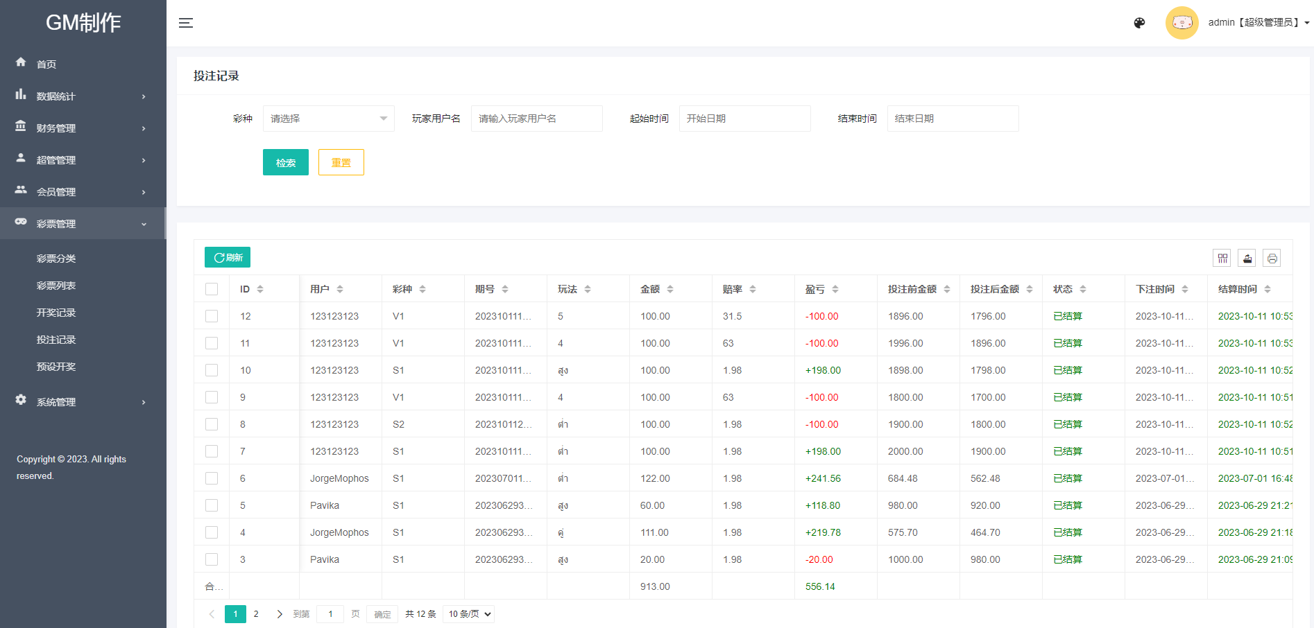 全新UI泰国彩票/泰语快三游戏/竞猜下注游戏/控制开奖 - 图11 | 8-8G海外源码 全新UI泰国彩票/泰语快三游戏/竞猜下注游戏/控制开奖 - 图11