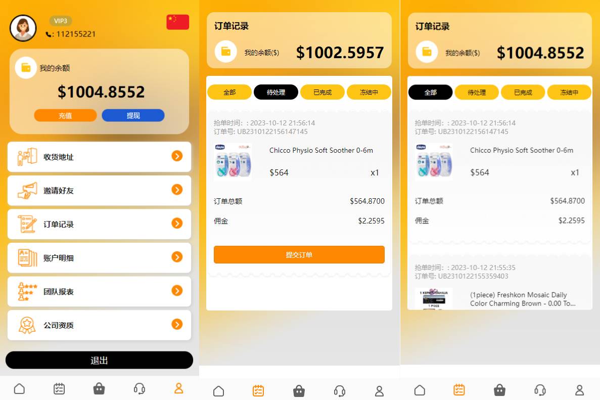新版UI多语言亚马逊刷单系统/海外抢单刷单/叠加组 - 图2