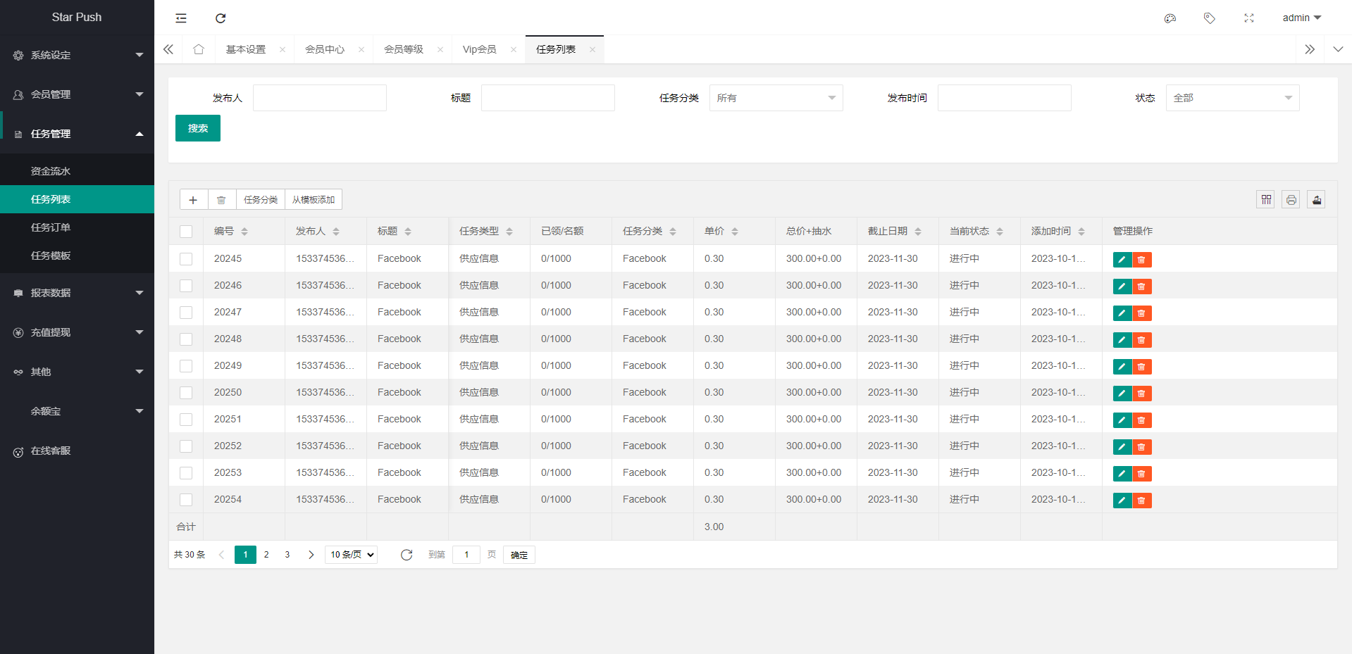 二开版海外任务系统/星座投资/TIKTOK脸书任务平台 - 图10
