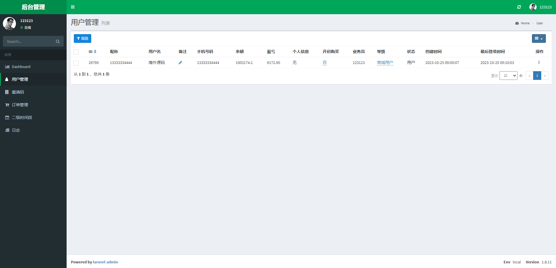 二开版美的优惠卷投资系统/奢饰品投资返利/代理后台