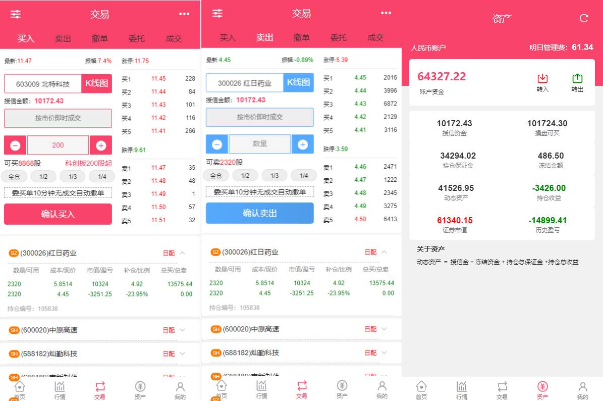 新版股票配资系统/A股股票系统/前端uinapp - 图3