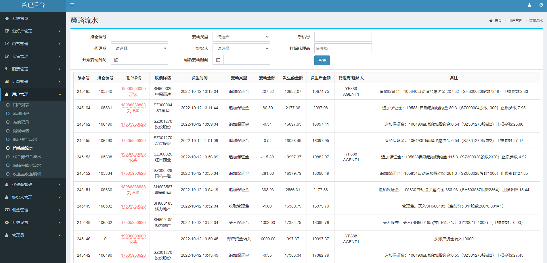 新版股票配资系统/A股股票系统/前端uinapp - 图9
