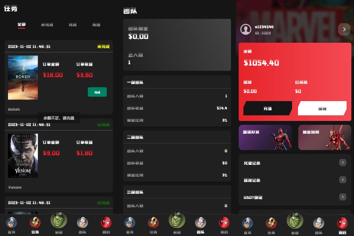 全开源uniapp海外漫威电影抢单刷单系统/策略刷单/订单自动匹配