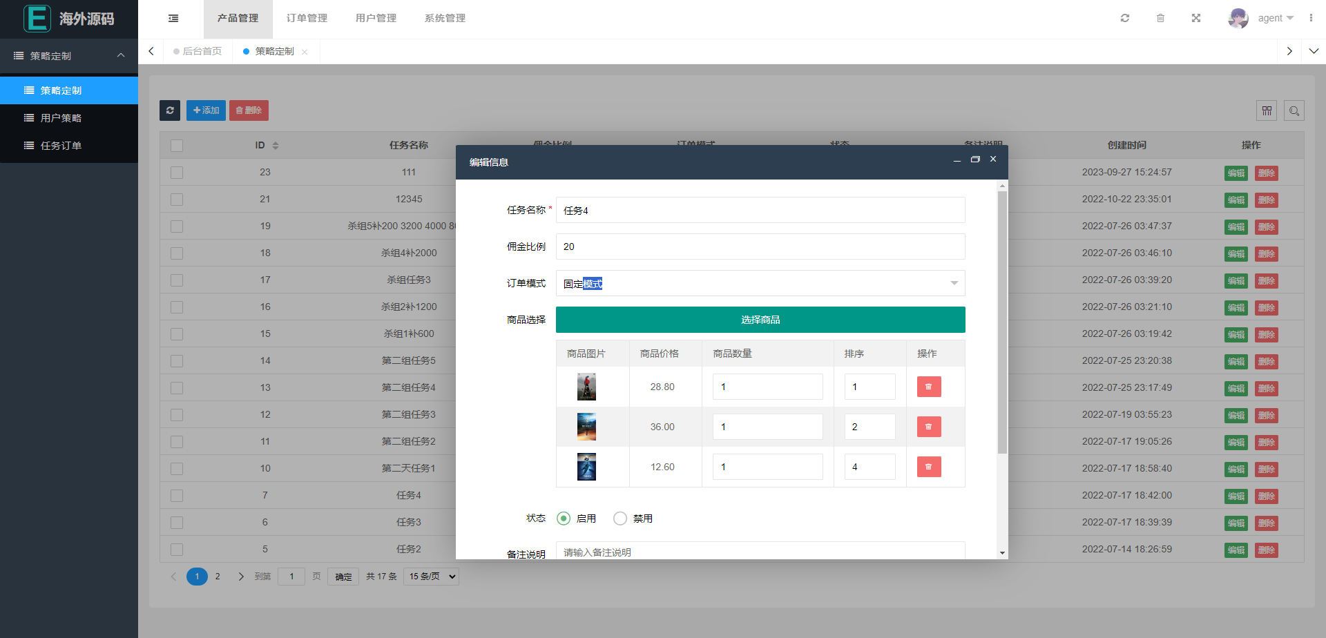 全开源uniapp海外漫威电影抢单刷单系统/策略刷单/订单自动匹配