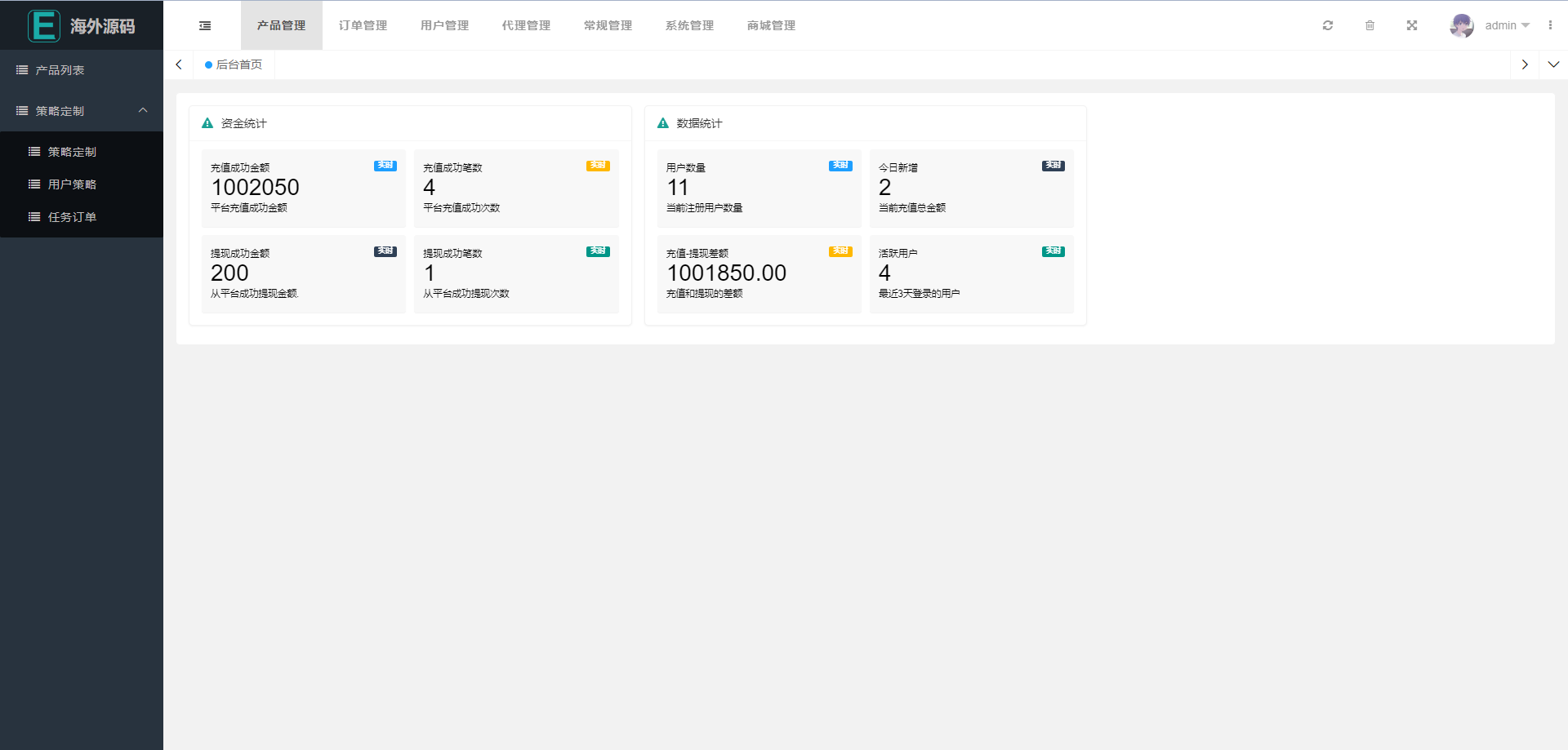 全开源uniapp海外漫威电影抢单刷单系统/策略刷单/订单自动匹配