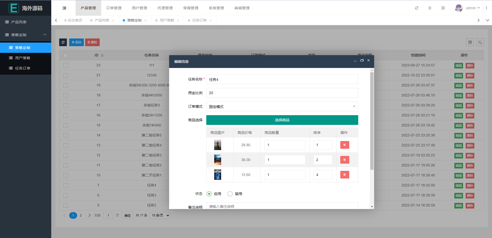 全开源uniapp海外漫威电影抢单刷单系统/策略刷单/订单自动匹配