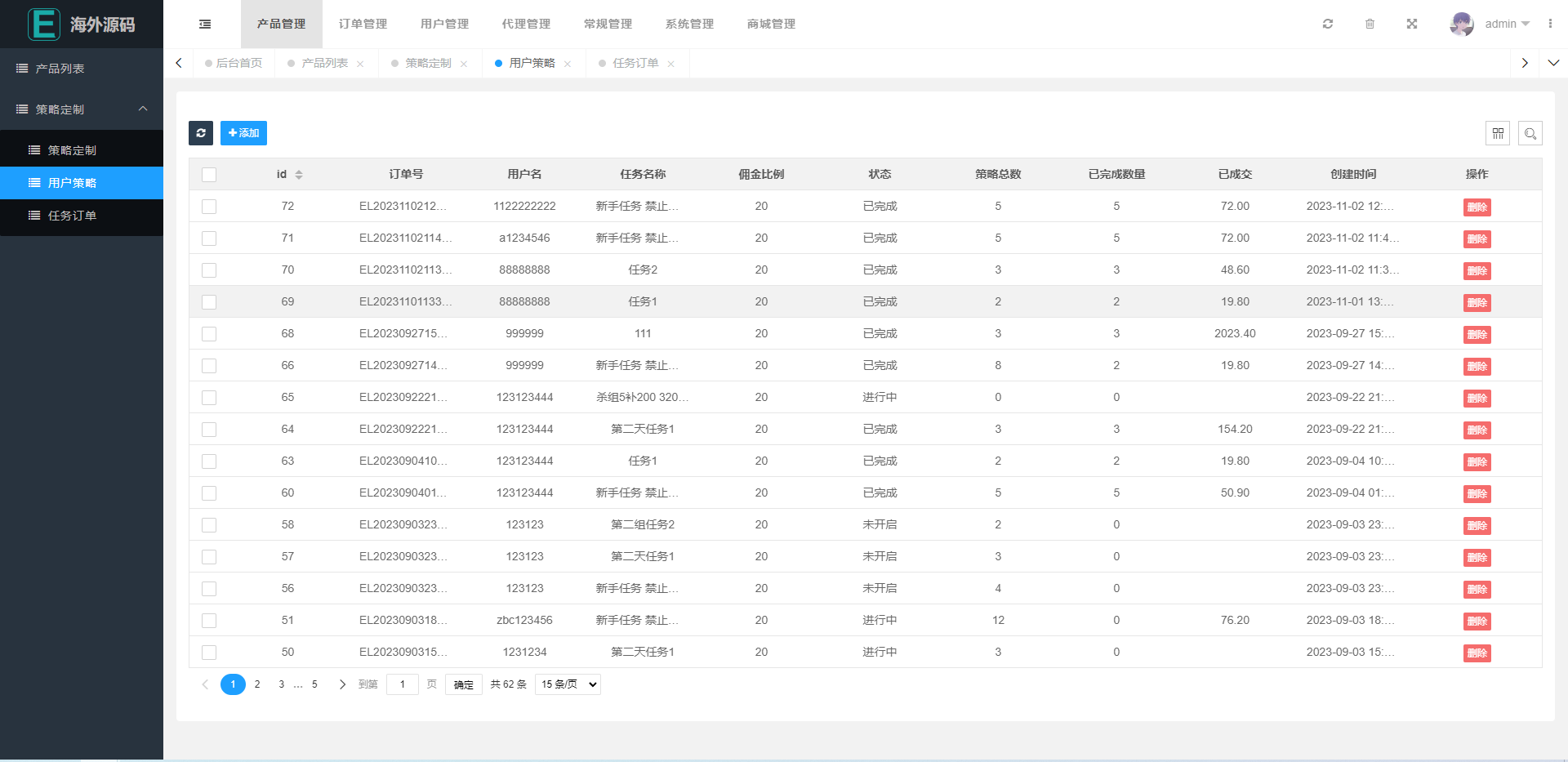 全开源uniapp海外漫威电影抢单刷单系统/策略刷单/订单自动匹配