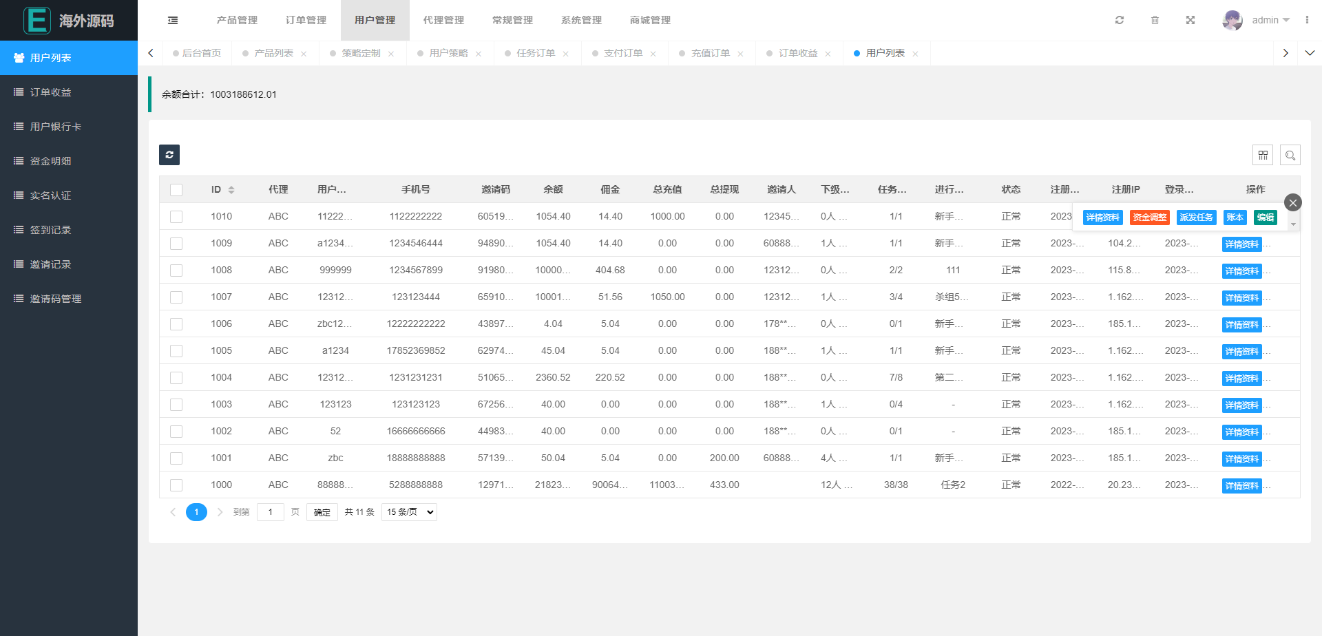 全开源uniapp海外漫威电影抢单刷单系统/策略刷单/订单自动匹配