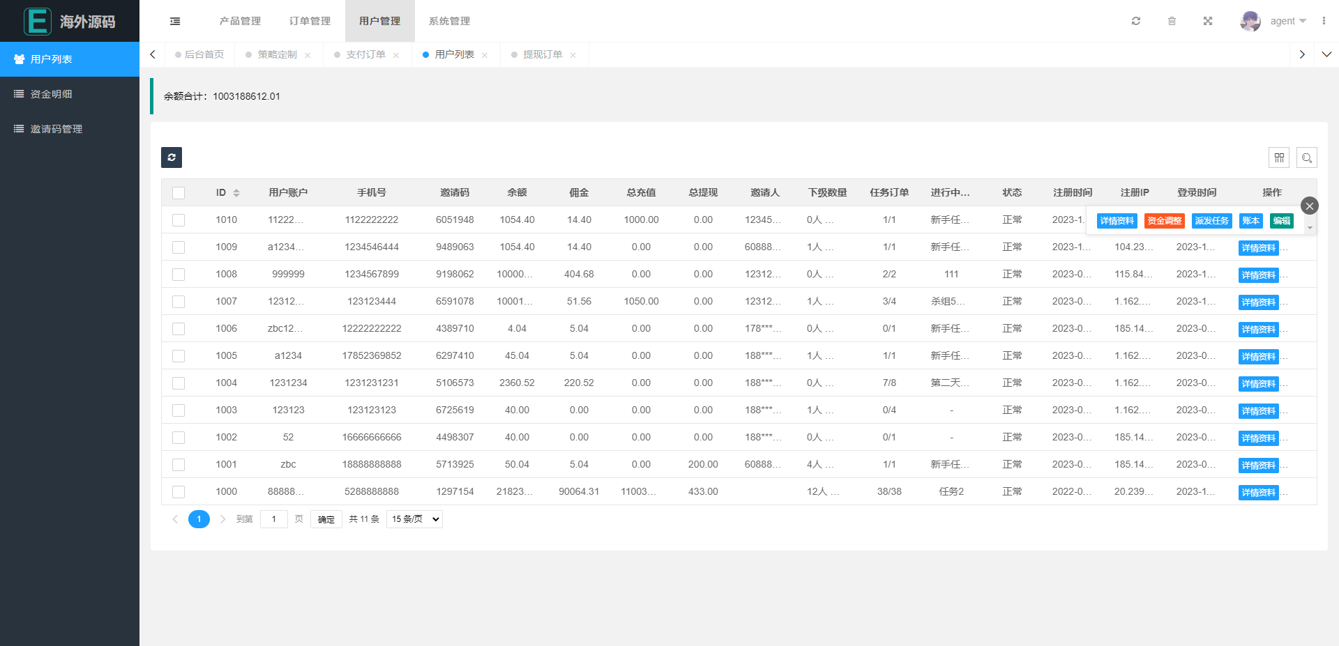 全开源uniapp海外漫威电影抢单刷单系统/策略刷单/订单自动匹配
