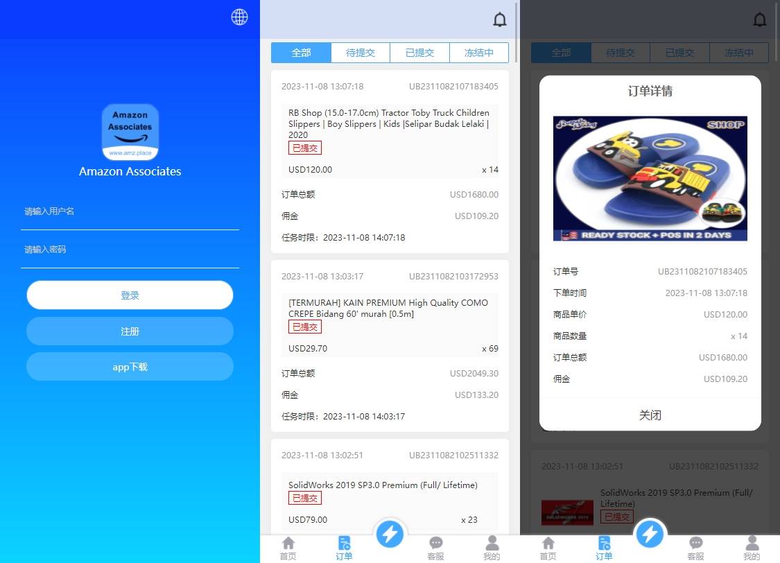 多语言前端VUE抢单刷单系统/海外刷单源码/分组杀多语言抢单源码