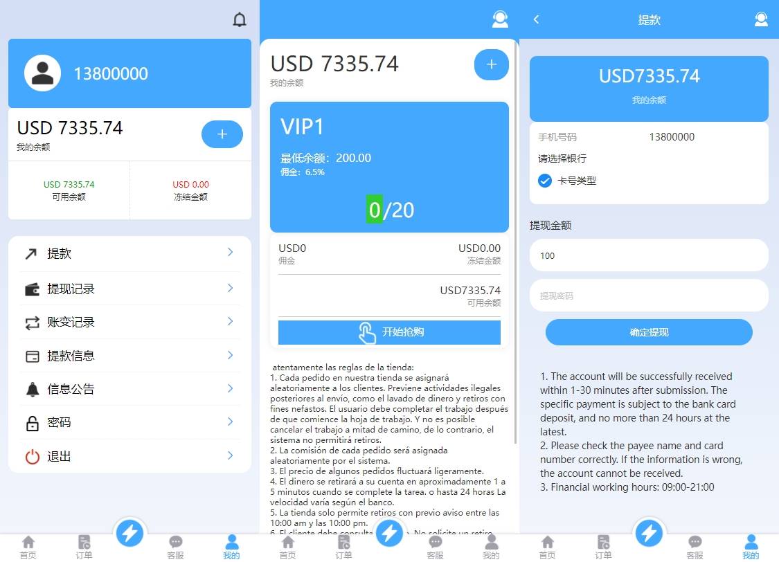 多语言前端VUE抢单刷单系统/海外刷单源码/分组杀多语言抢单源码