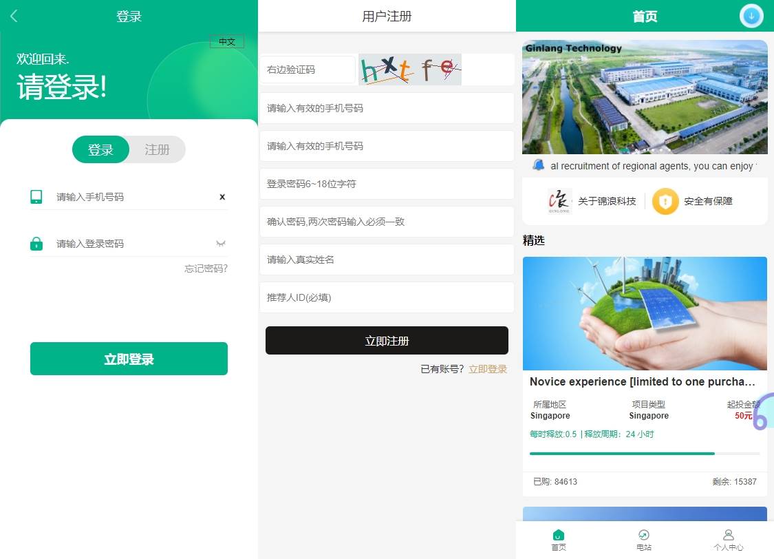 多语言海外投资理财PHP投资源码海外环保项目投资源码 - 图1