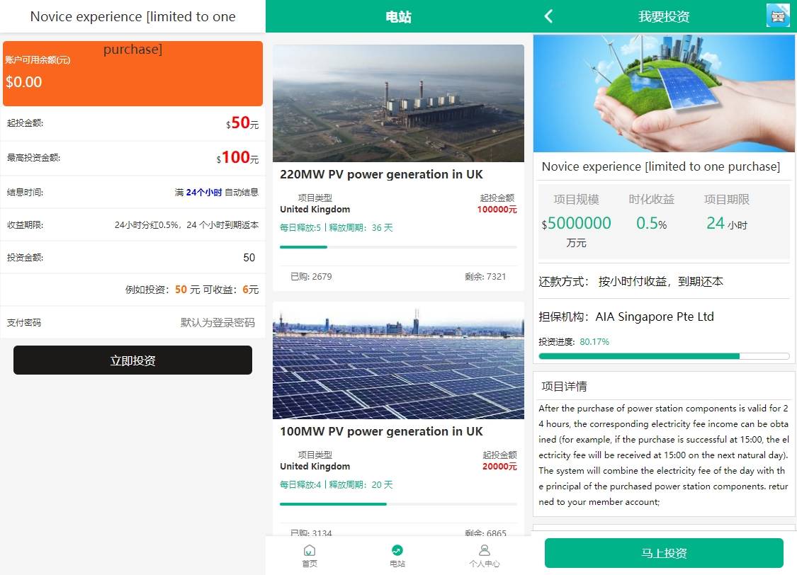 多语言海外投资理财PHP投资源码海外环保项目投资源码 - 图2