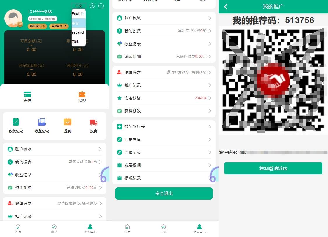多语言海外投资理财PHP投资源码海外环保项目投资源码 - 图3