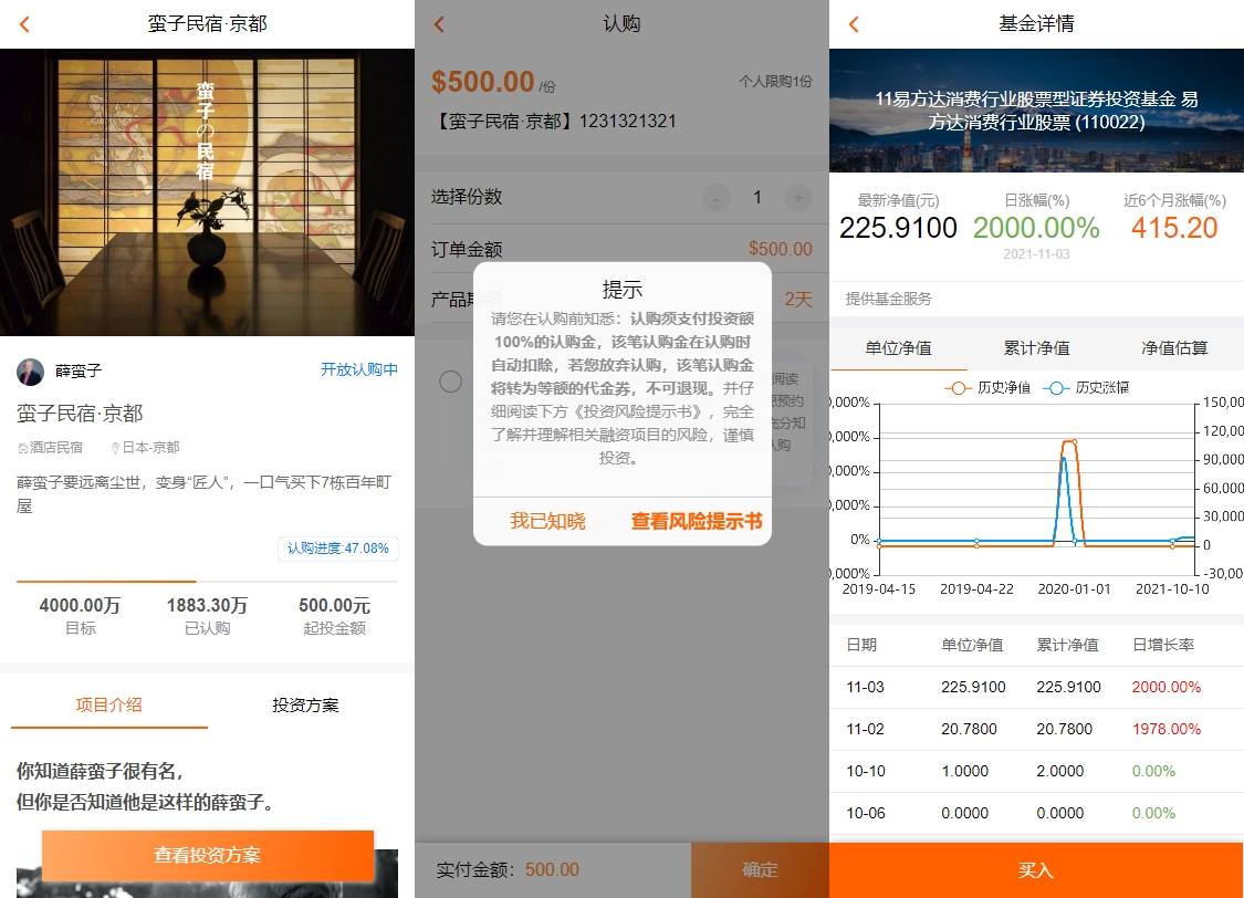 理财系统源码/基金投资理财系统源码/项目投资理财源码