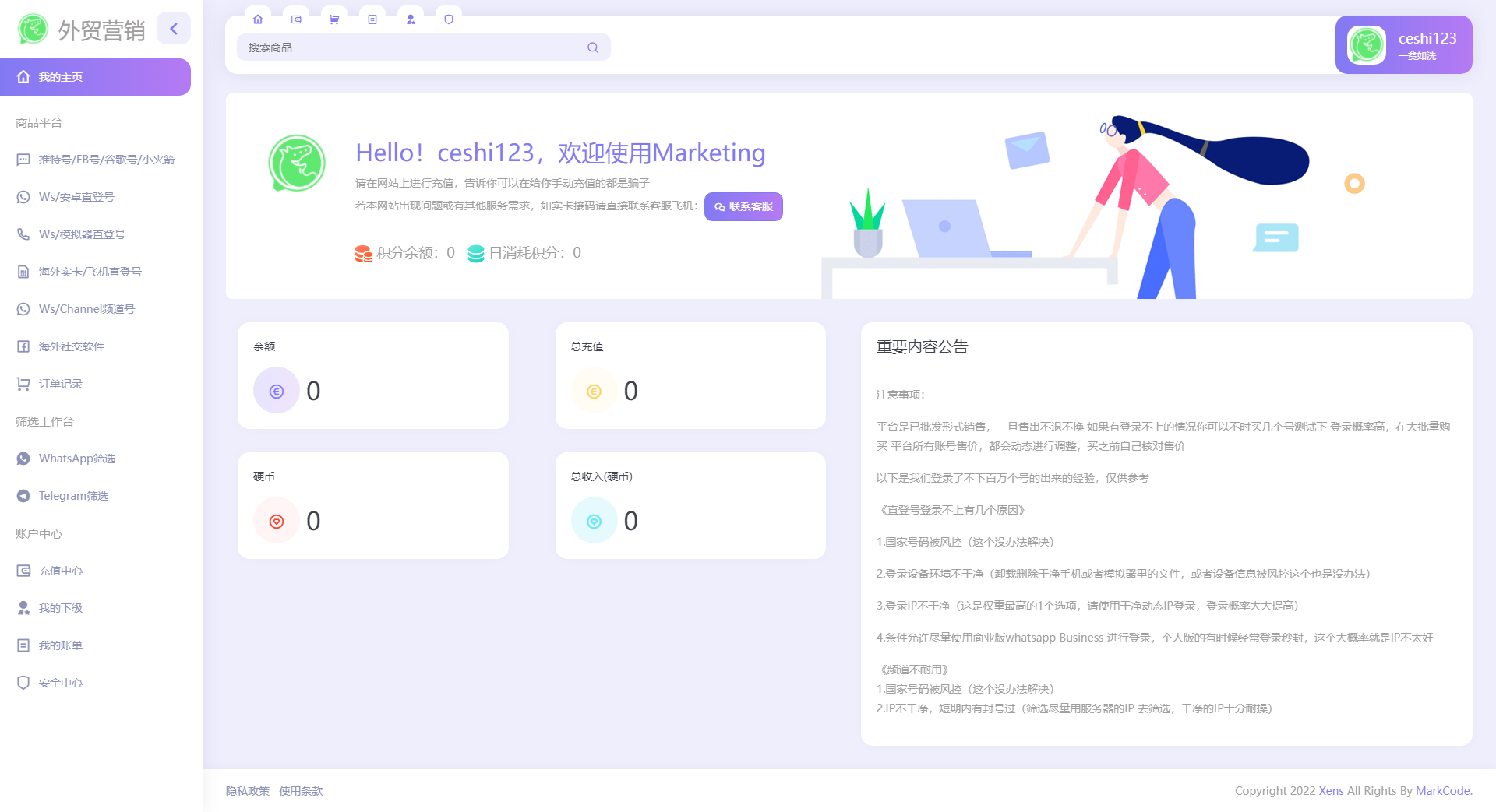 WhatsApp筛选Ws/Tg外贸营销Supplier推特号/FB号/谷歌号/小火箭Ws/Channel社交账号 - 图1