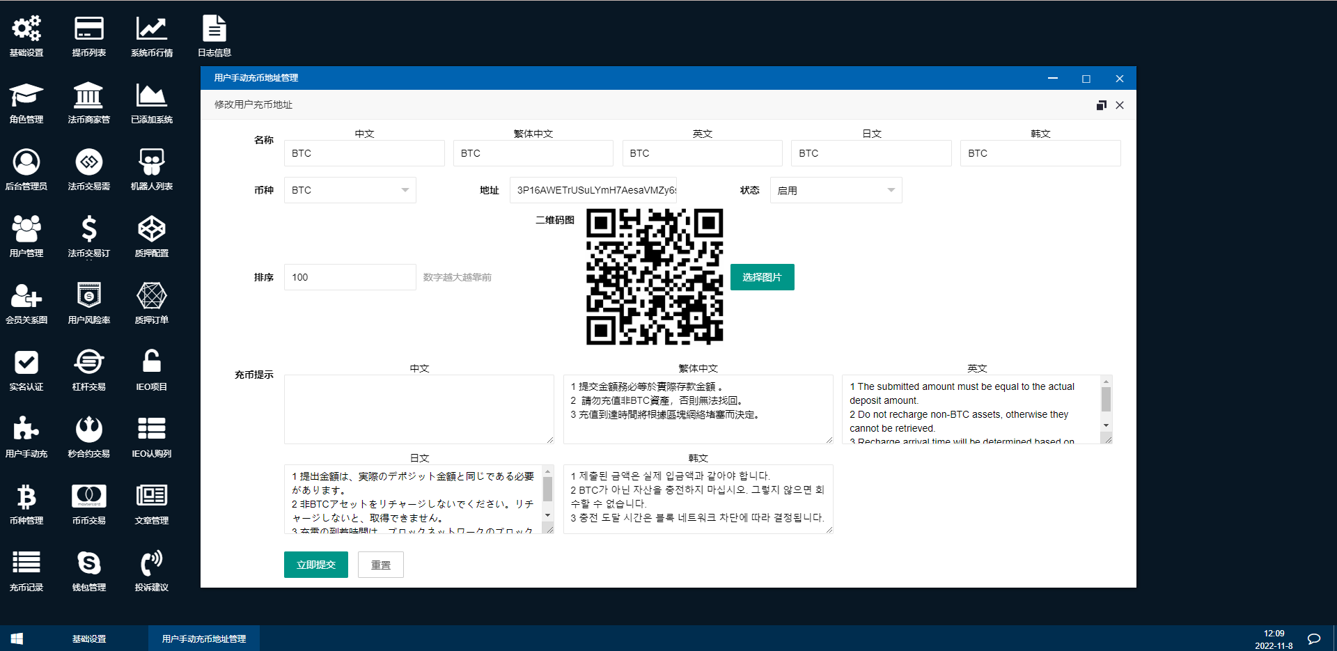 二开完整版多语言交易所/币币秒合约/锁仓质押/IEO认购/完整机器人