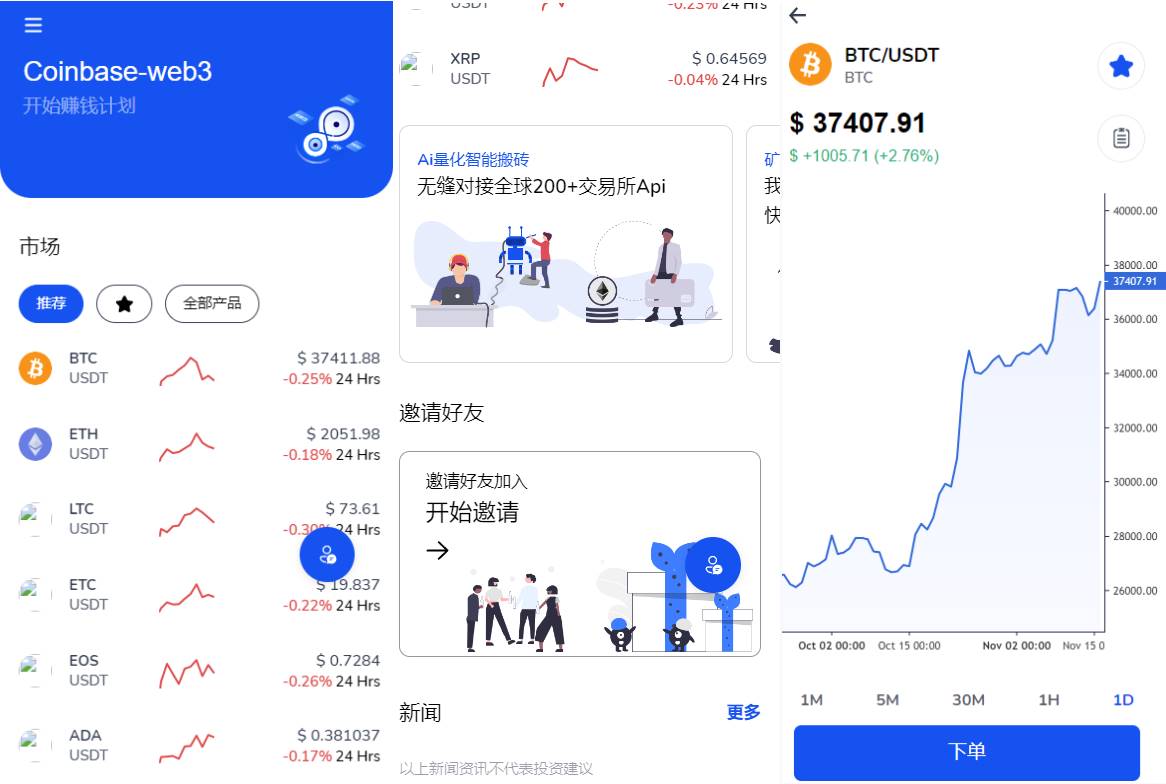 DAPP交易所/ERC授权盗U/质押矿机/秒合约交易/前端vue - 图1