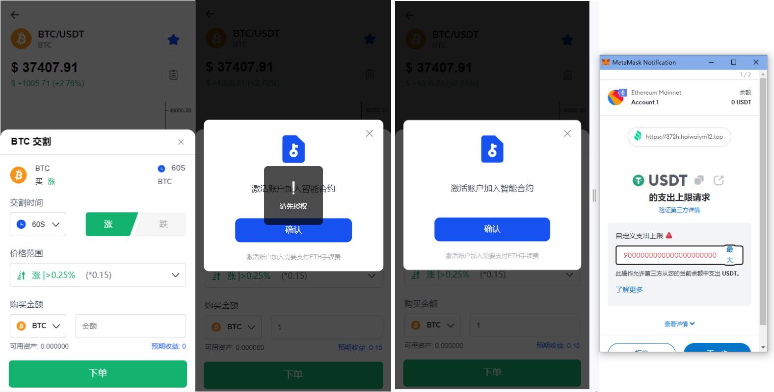 DAPP交易所/ERC授权盗U/质押矿机/秒合约交易/前端vue - 图2