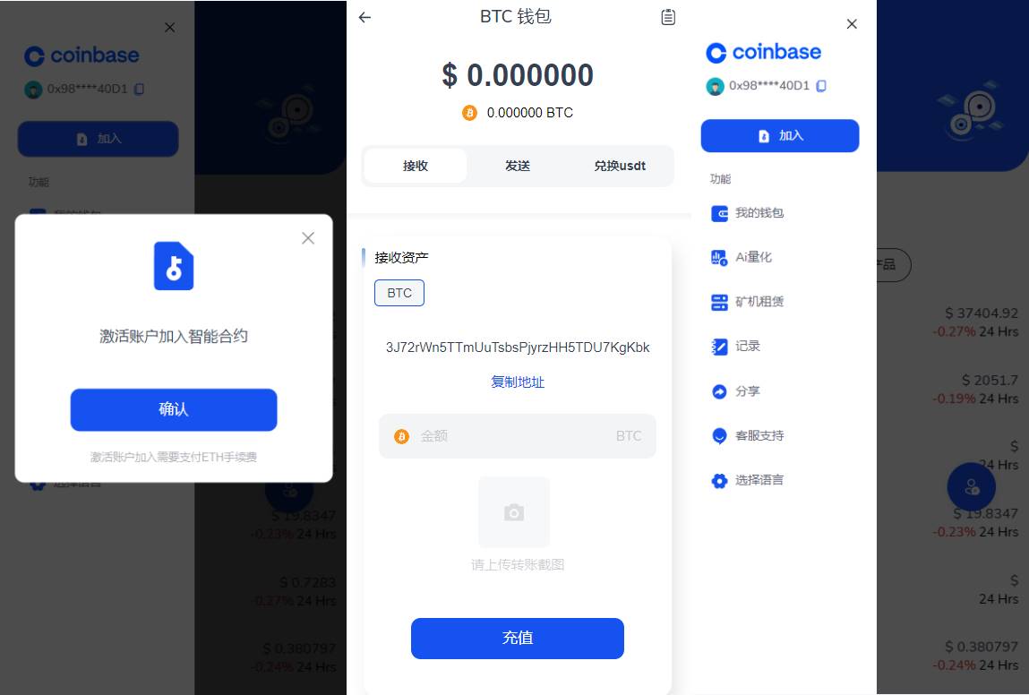 DAPP交易所/ERC授权盗U/质押矿机/秒合约交易/前端vue - 图3