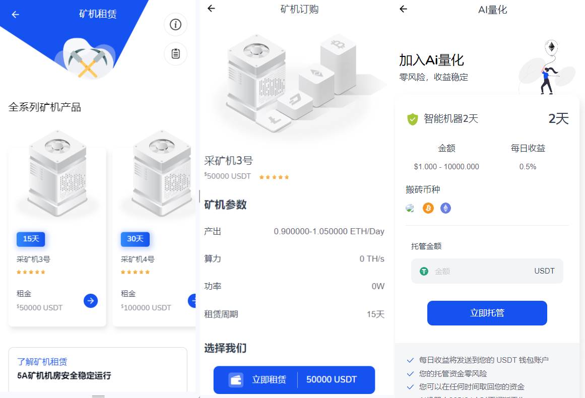 DAPP交易所/ERC授权盗U/质押矿机/秒合约交易/前端vue - 图4