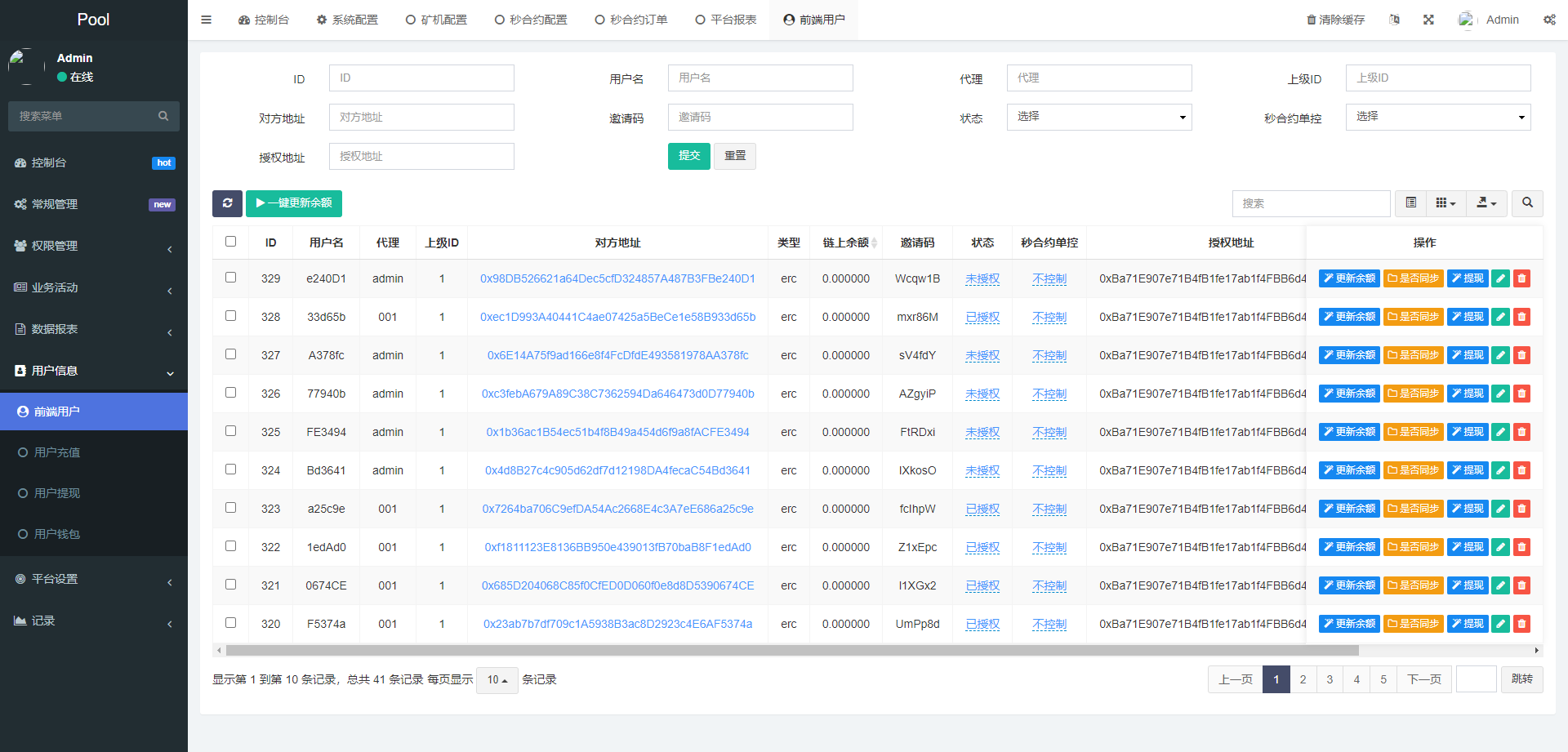 DAPP交易所/ERC授权盗U/质押矿机/秒合约交易/前端vue - 图9