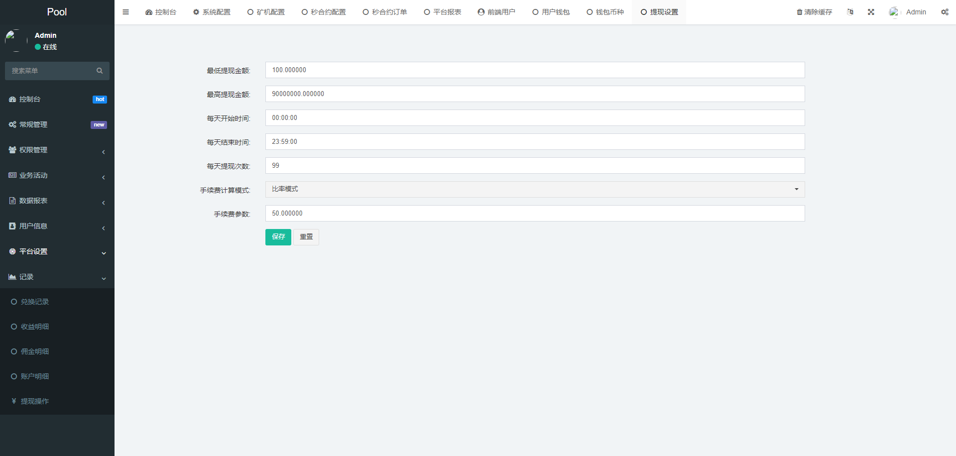 DAPP交易所/ERC授权盗U/质押矿机/秒合约交易/前端vue - 图10