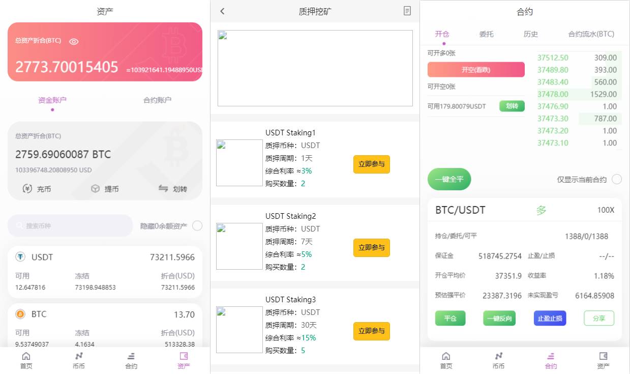 二开版海外交易所系统/区块链交易所/质押挖矿/15国语言