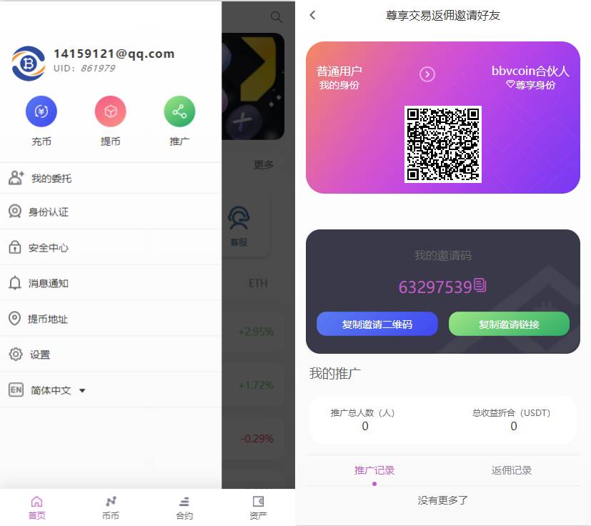 二开版海外交易所系统/区块链交易所/质押挖矿/15国语言