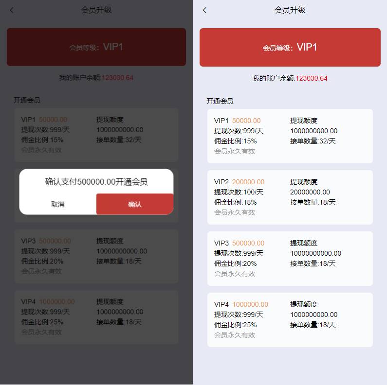 新版UI软件游戏抢单刷单系统/连单卡单/多语言海外刷单源码