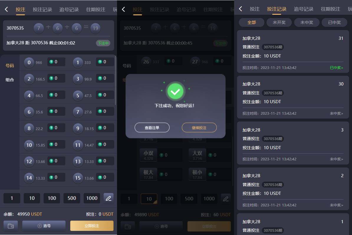 海外多语言pc28系统/java28竞猜游戏/28游戏源码 - 图2