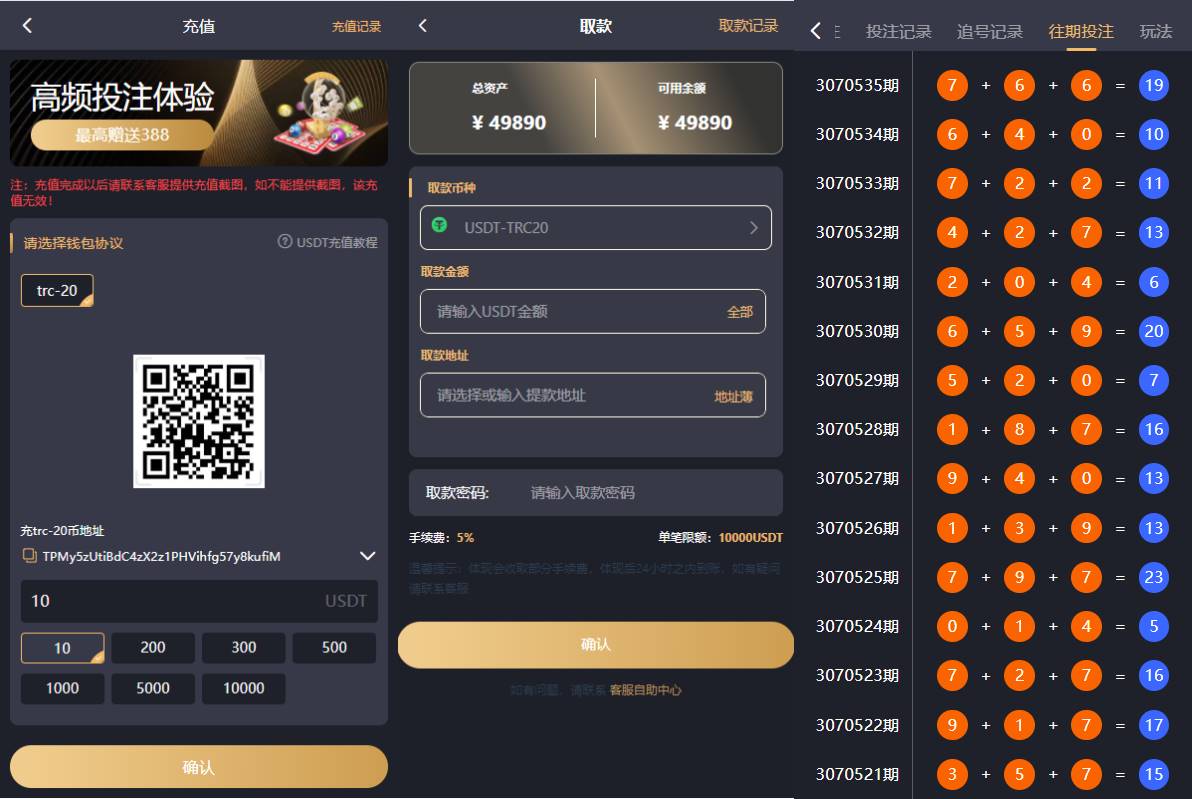 海外多语言pc28系统/java28竞猜游戏/28游戏源码 - 图3