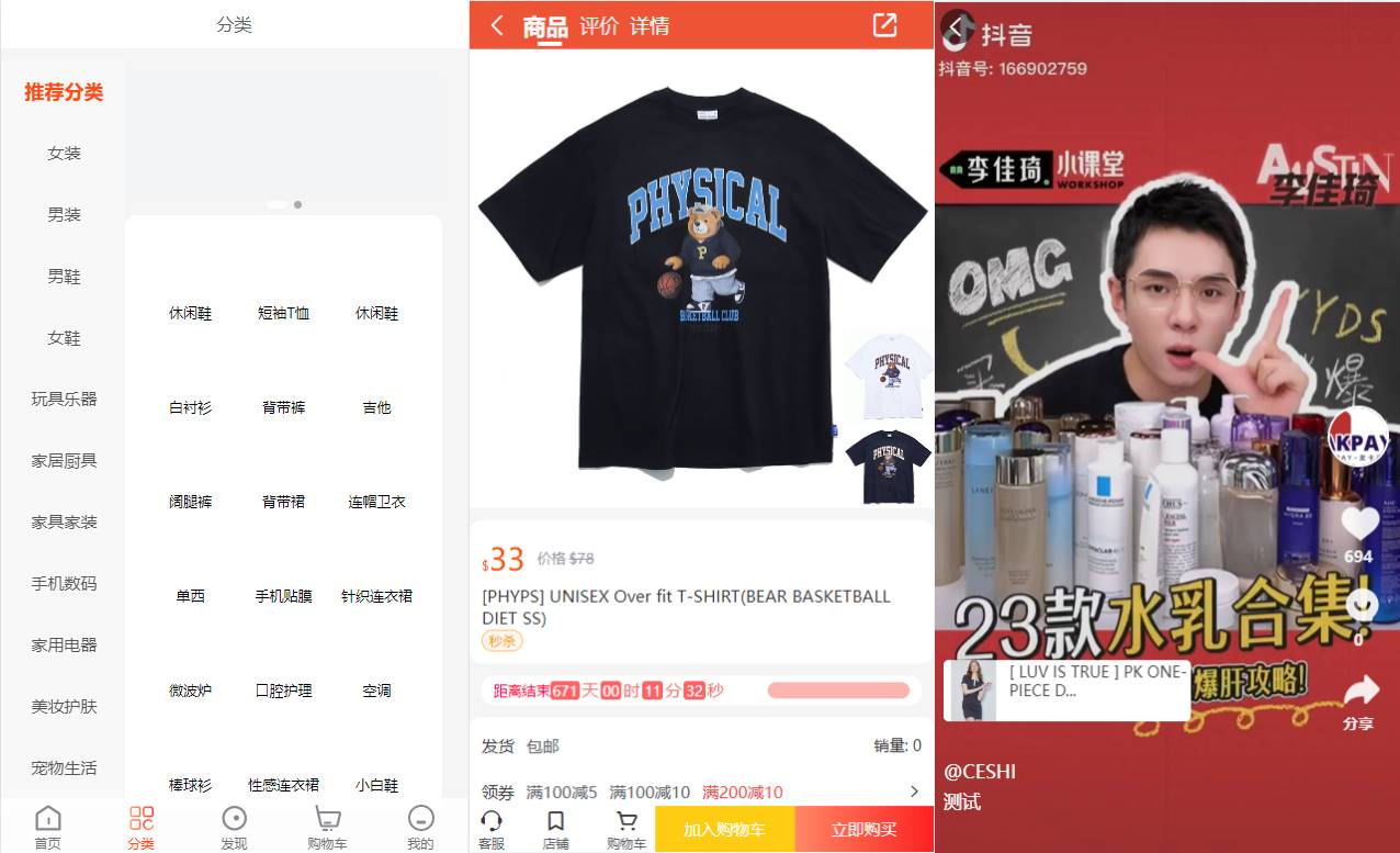 WoShop多商户跨境电商系统/付费插件/多语言/国际支付