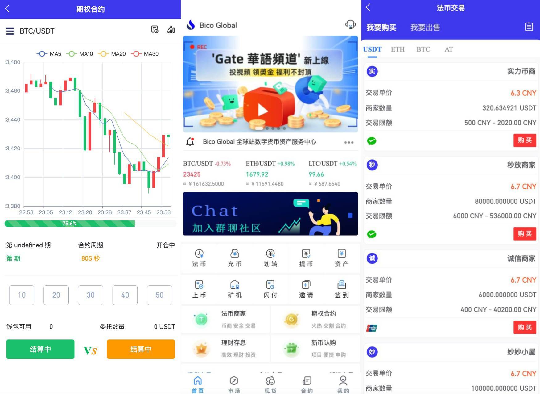 一比一火币Java超管后台代理行情PC端vue手端uniapp交易所源码 - 图1