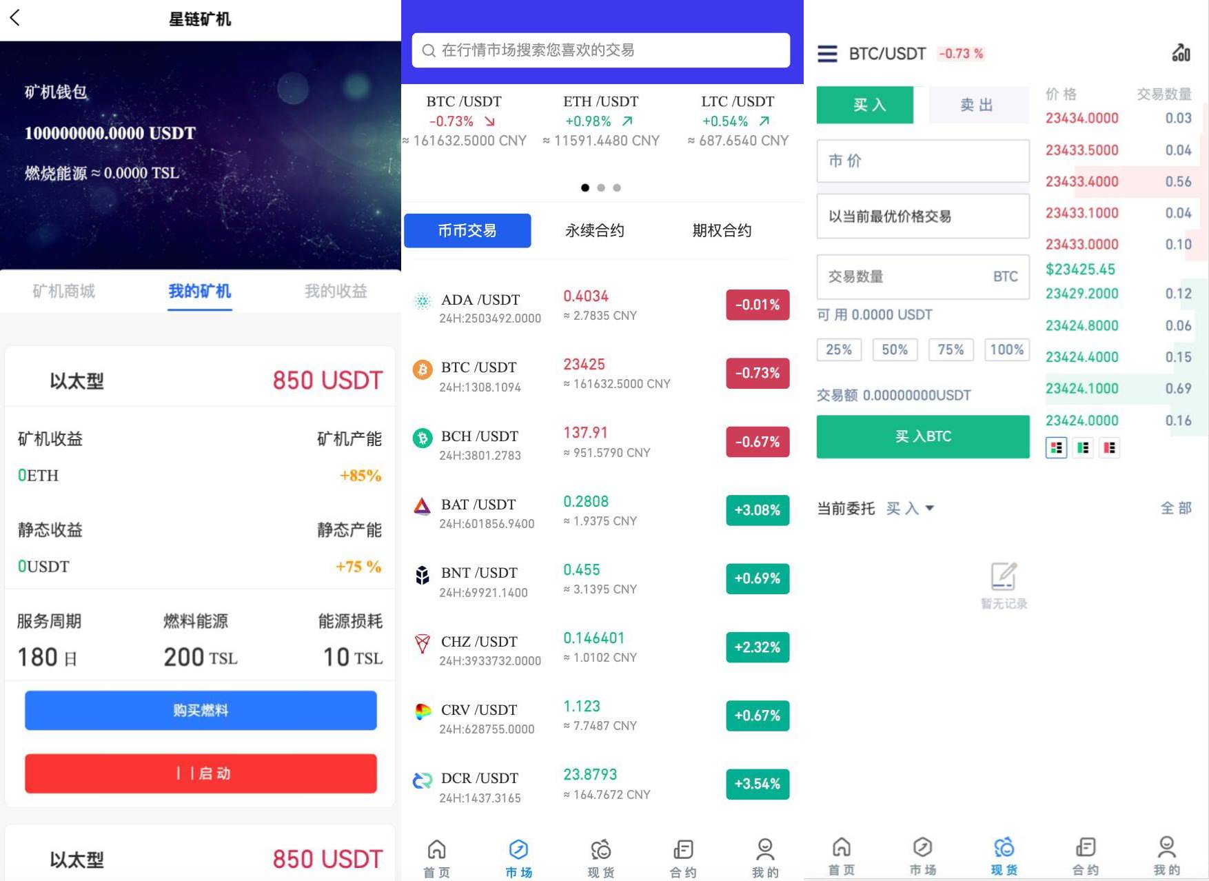 一比一火币Java超管后台代理行情PC端vue手端uniapp交易所源码 - 图2