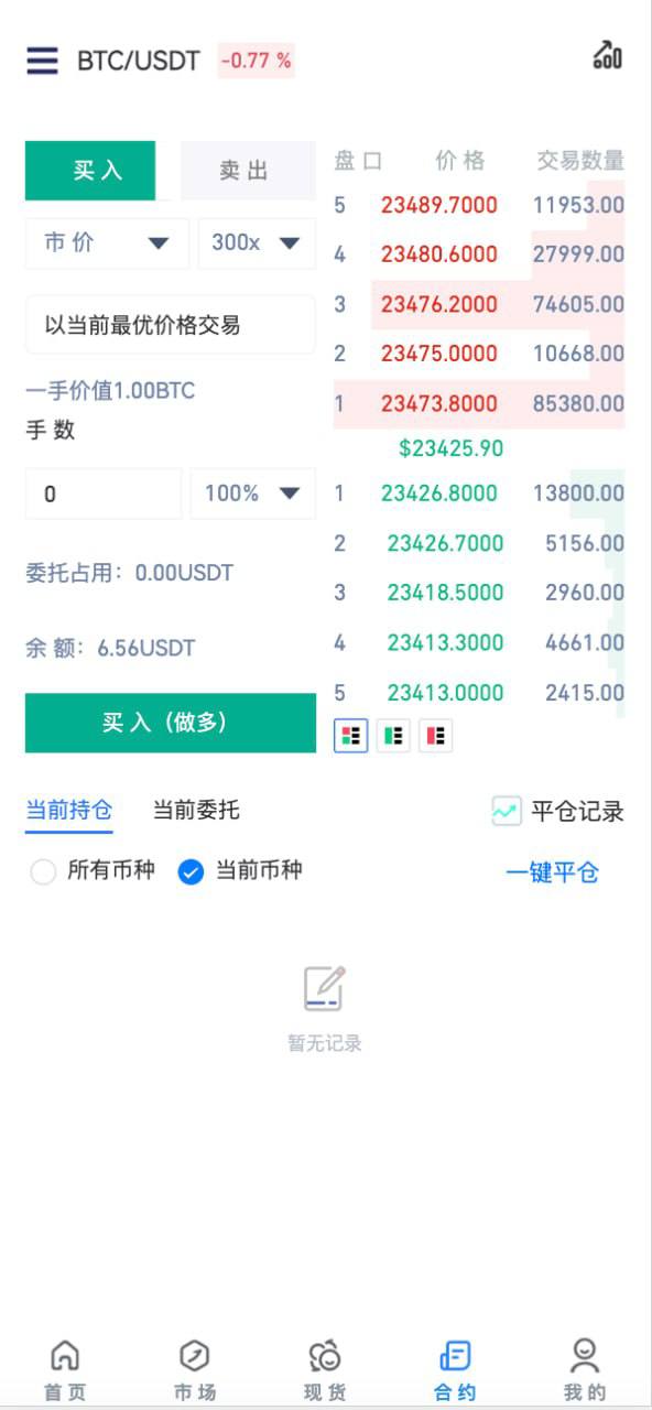 一比一火币Java超管后台代理行情PC端vue手端uniapp交易所源码 - 图3