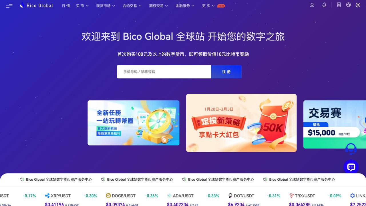 一比一火币Java超管后台代理行情PC端vue手端uniapp交易所源码 - 图4