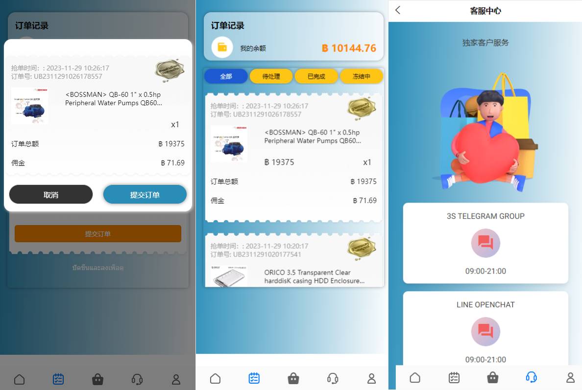 运营版海外抢单刷单系统/泰国刷单源码/多语言抢单刷单