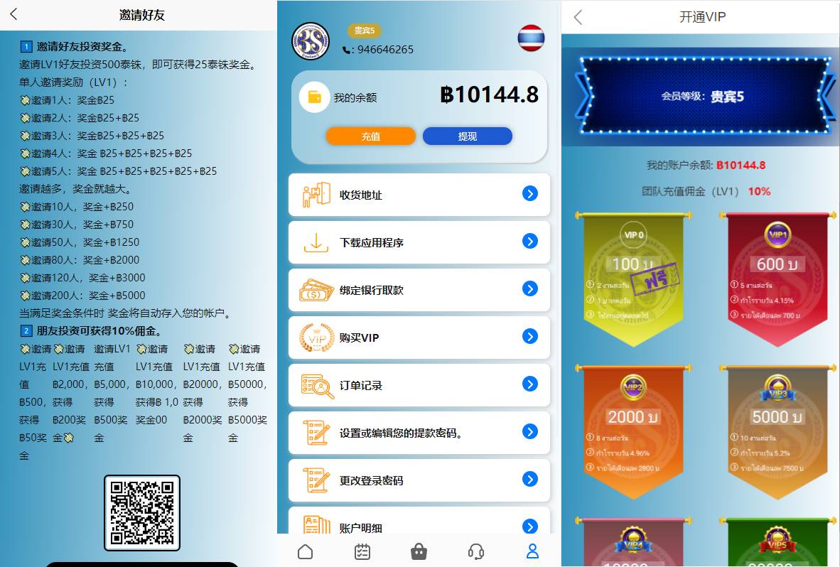 运营版海外抢单刷单系统/泰国刷单源码/多语言抢单刷单