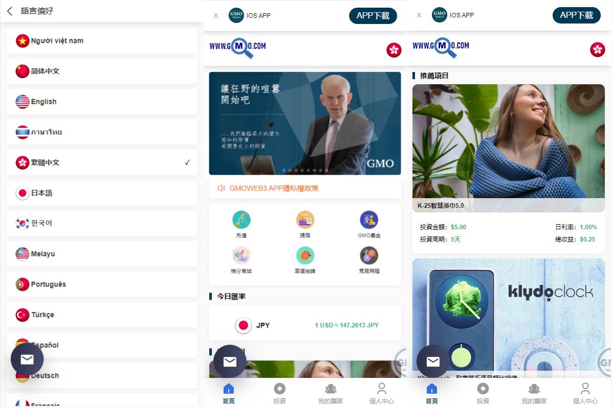 运营版WEB3.0投资系统/海外多语言投资理财系统 - 图1