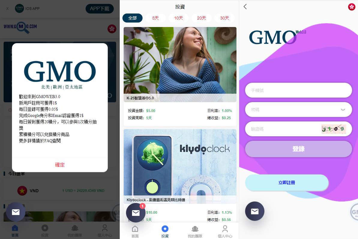运营版WEB3.0投资系统/海外多语言投资理财系统 - 图2