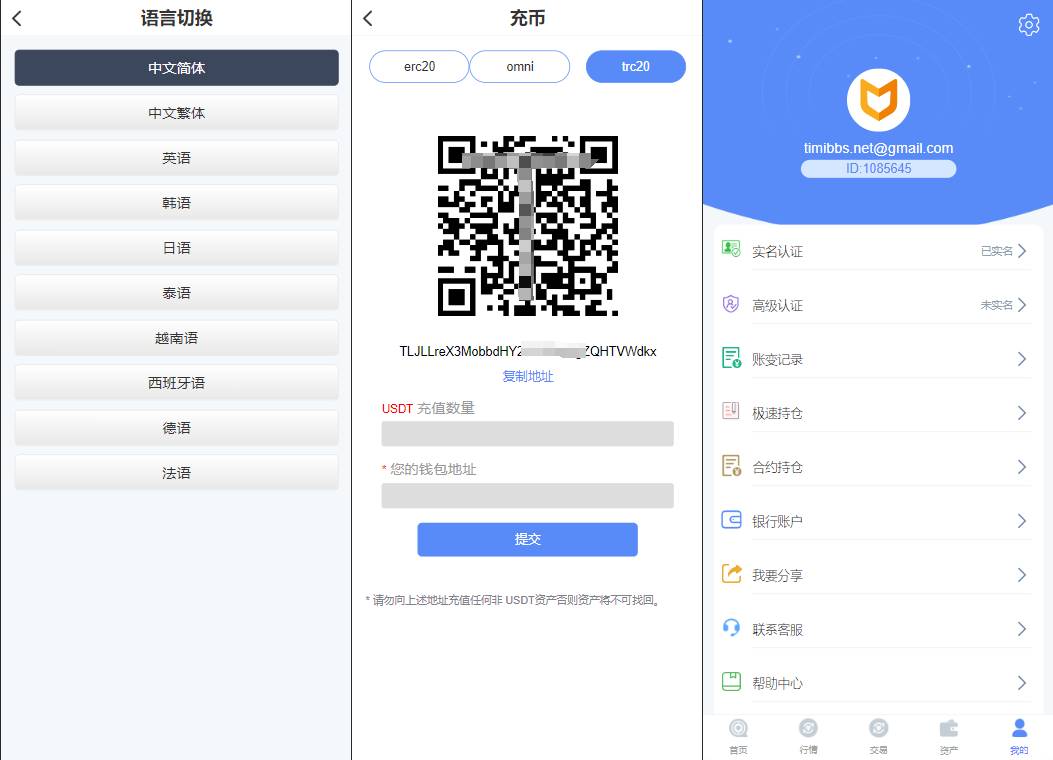 CCFOX多语言交易所微盘/合约+秒合约+质押交易/html前端/带文字搭建教程