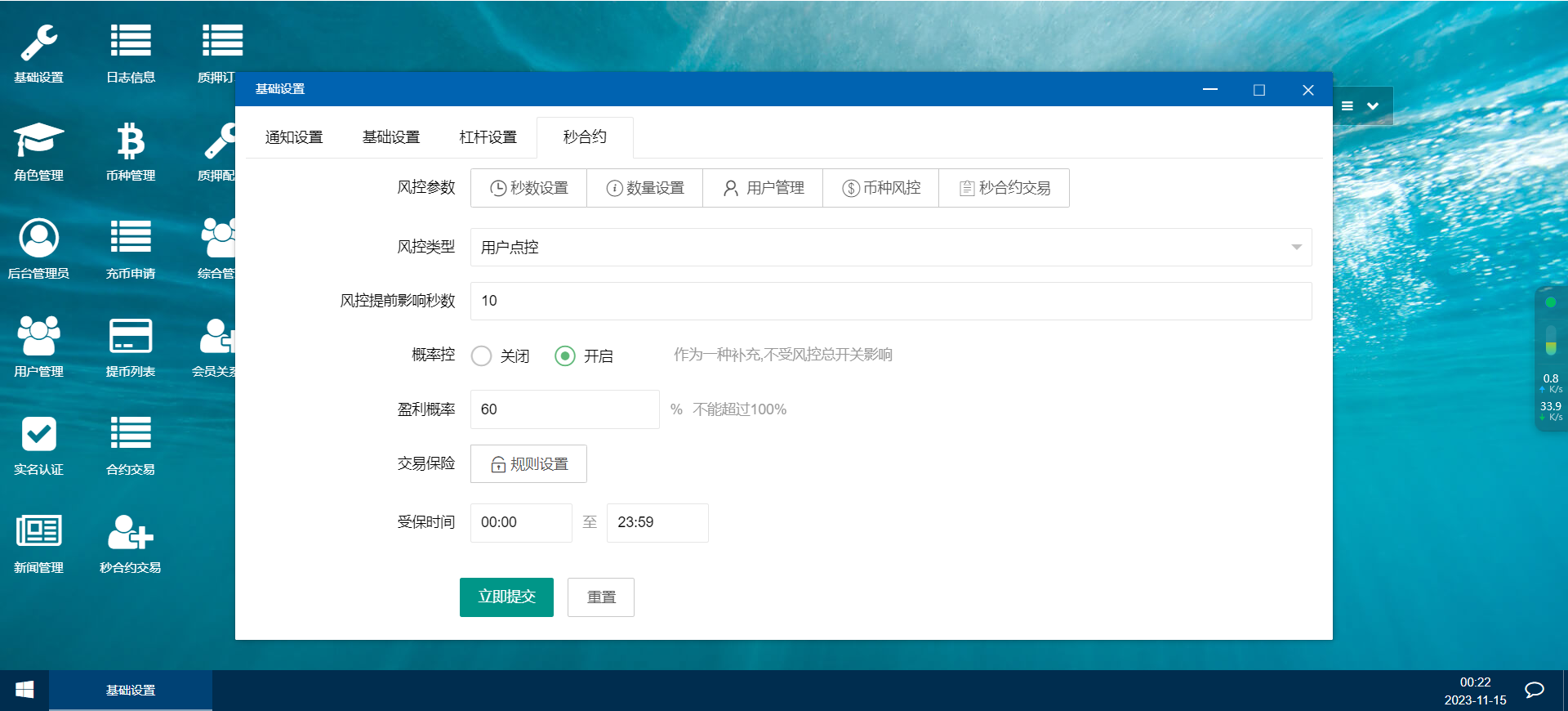 CCFOX多语言交易所微盘/合约+秒合约+质押交易/html前端/带文字搭建教程