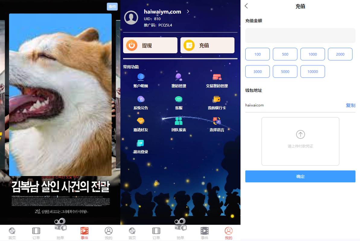 海外韩国多语言电影抢单刷单系统/卡单/业务员/代理/前端uinapp