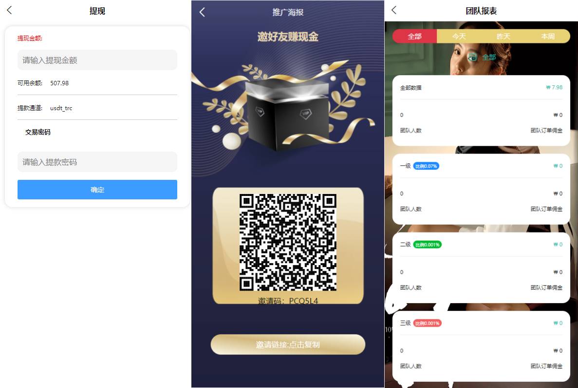 海外韩国多语言电影抢单刷单系统/卡单/业务员/代理/前端uinapp