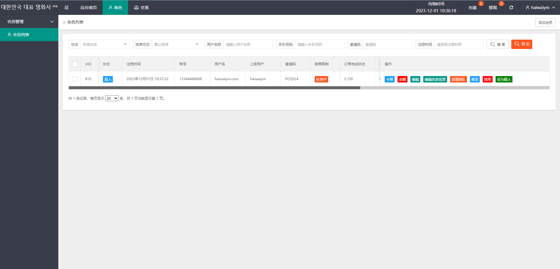 海外韩国多语言电影抢单刷单系统/卡单/业务员/代理/前端uinapp