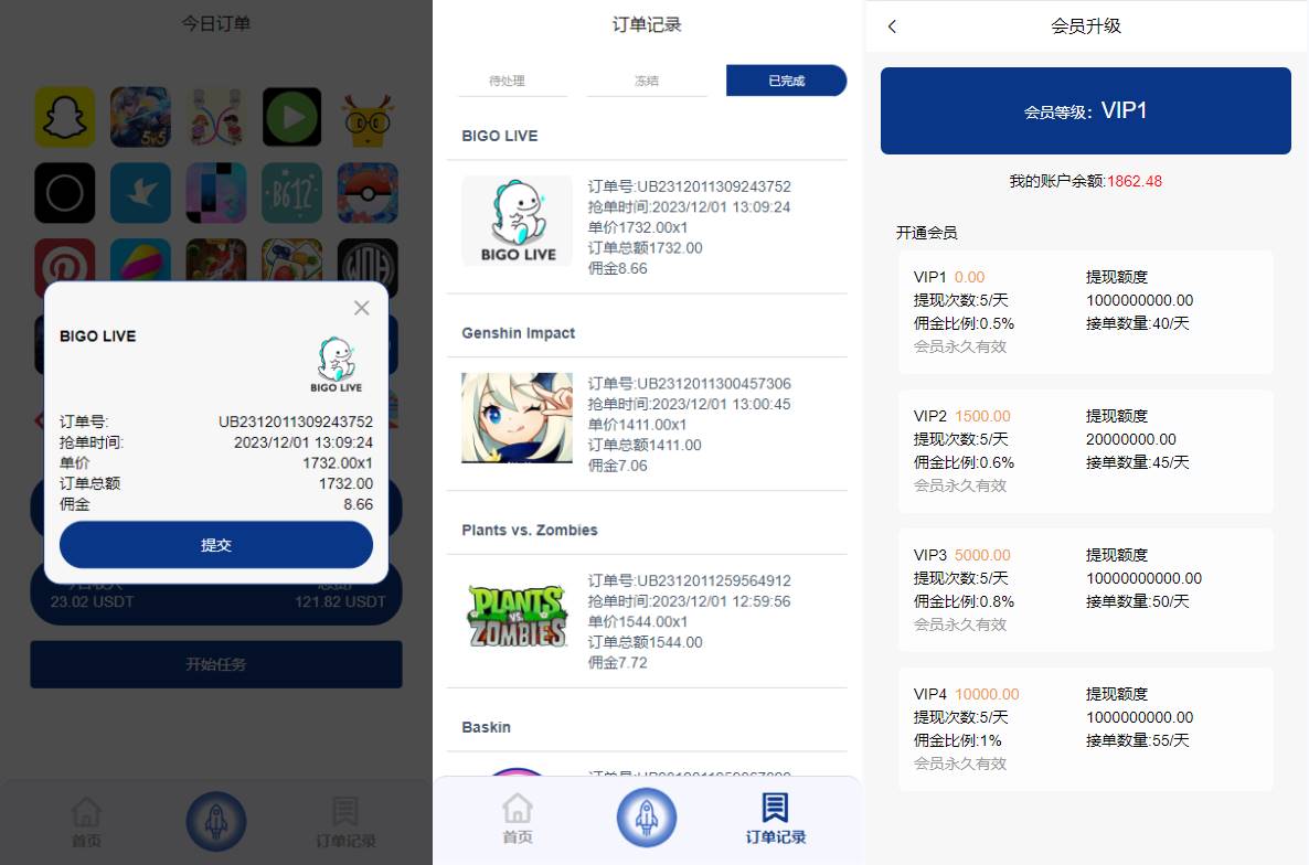 海外多语言APP软件游戏抢单系统/连单卡单/抢单刷单源码