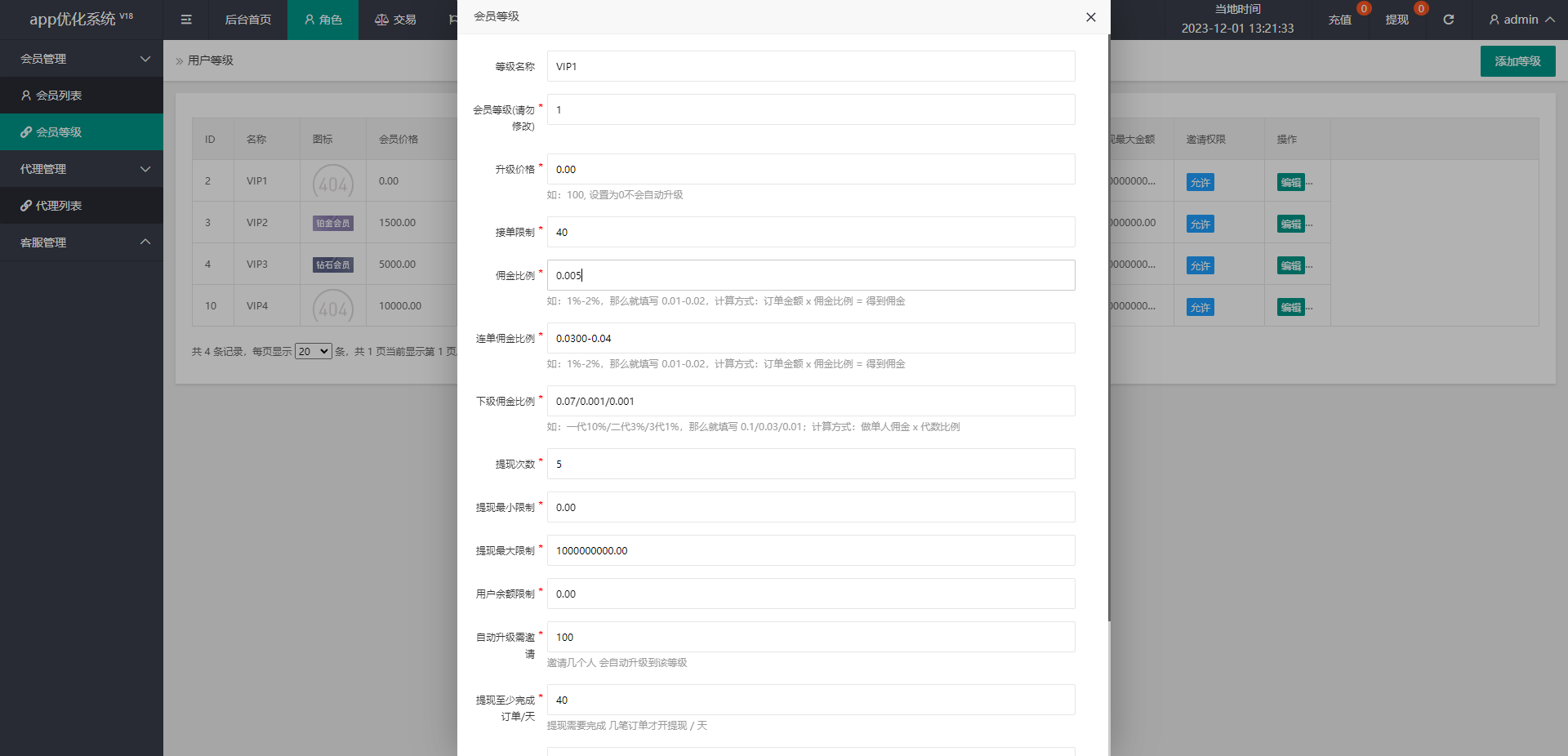 海外多语言APP软件游戏抢单系统/连单卡单/抢单刷单源码