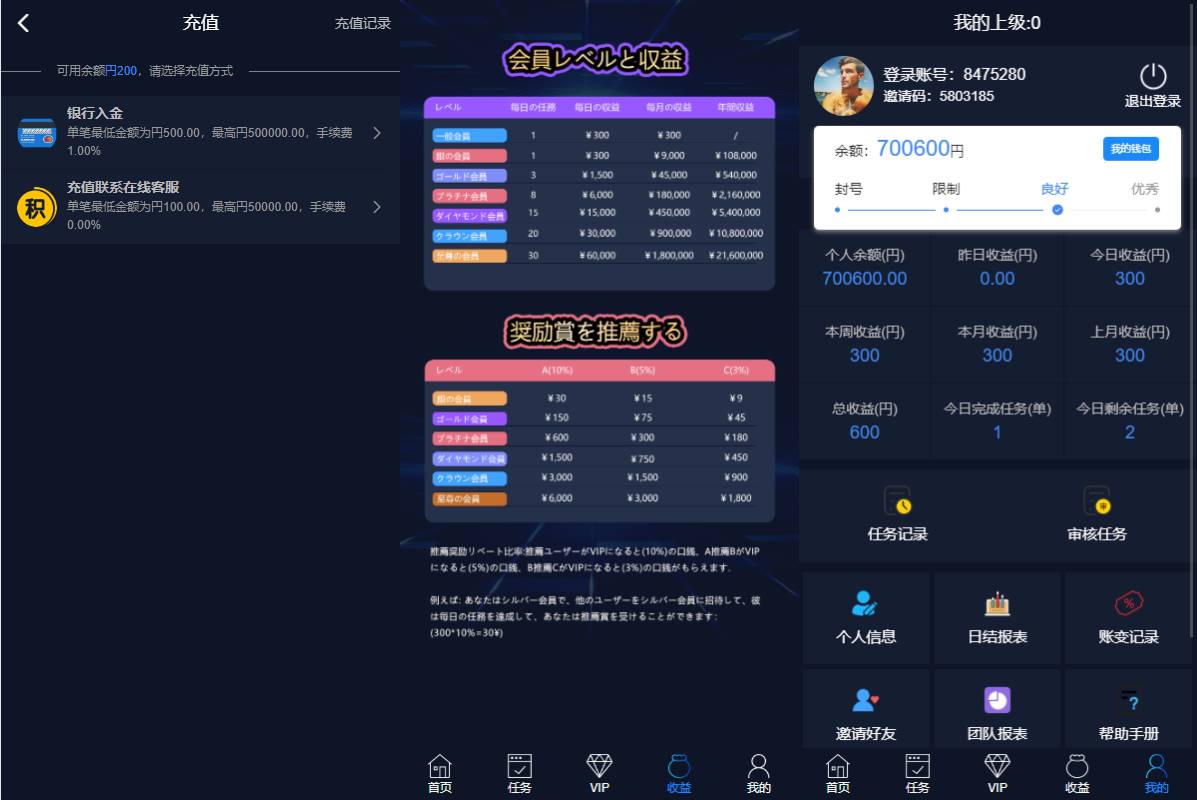 海外电影任务系统/看视频返利/电影视频投资刷单源码